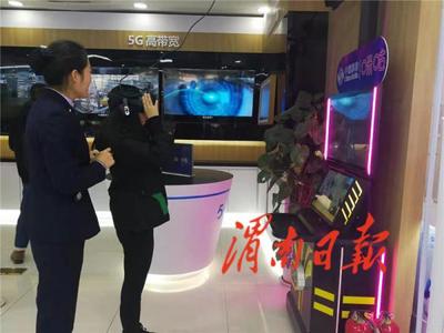 5G時代啟航渭南 新網絡與智能終端同步亮相，引領移動通信新紀元